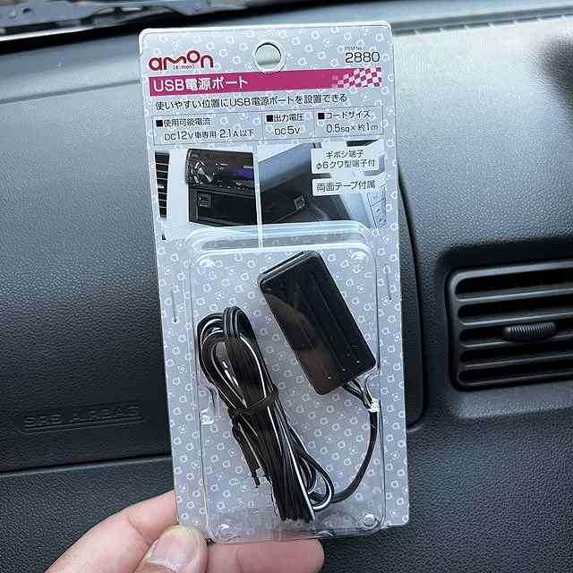 スピーカー取り付け