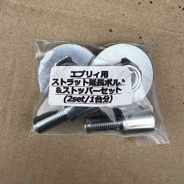 リフトアップスプリング取り付け