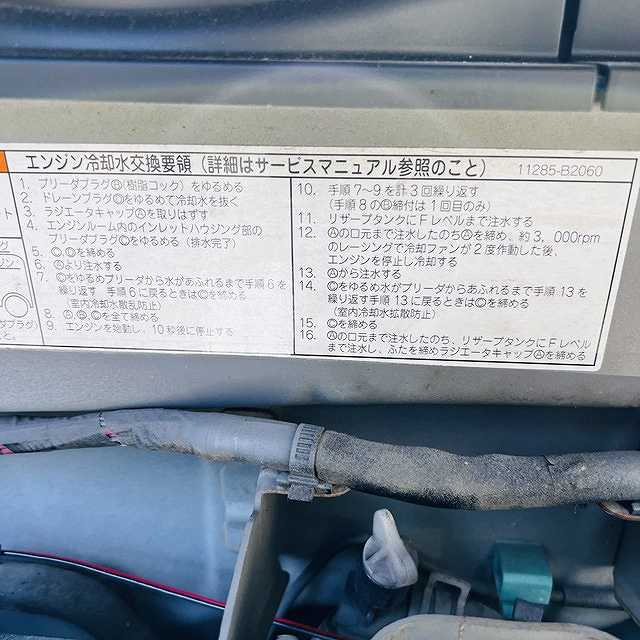 サーモスタット交換