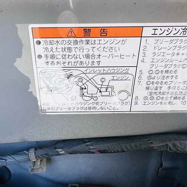 サーモスタット交換