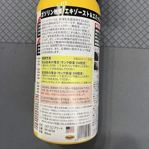 P0420触媒劣化