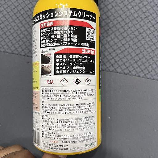 P0420触媒劣化