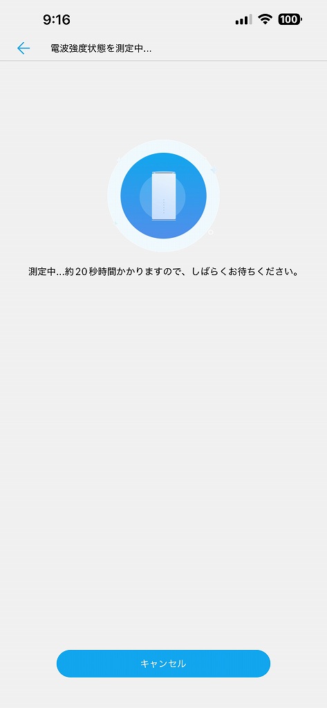 自宅のインターネット
