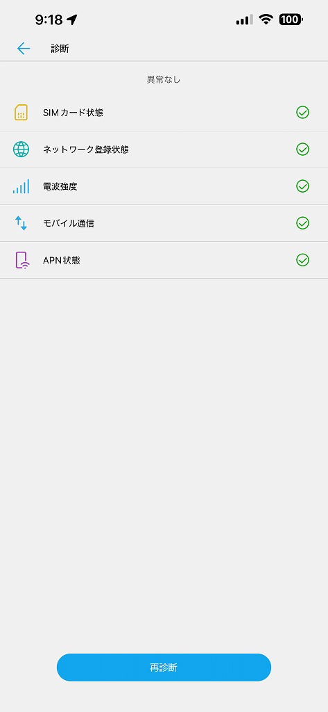自宅のインターネット