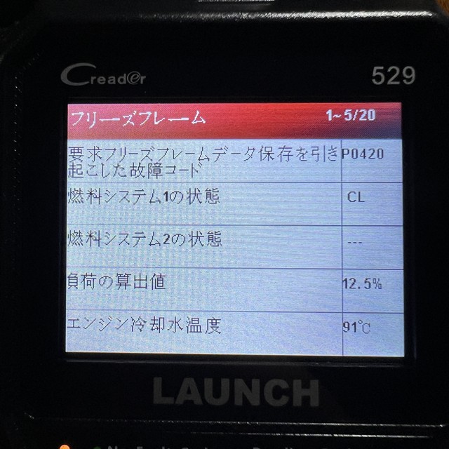 CR529故障診断機