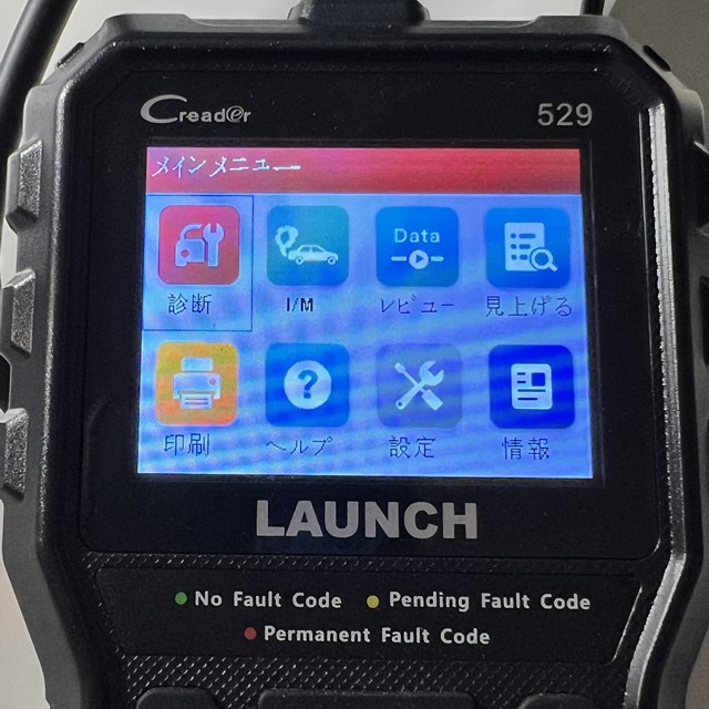 CR529アップデート