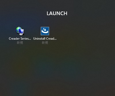 CR529アップデート