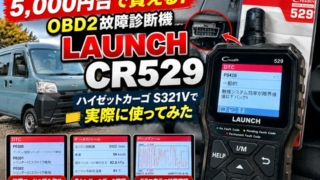 CR529故障診断機